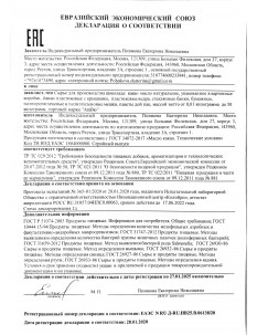 пример