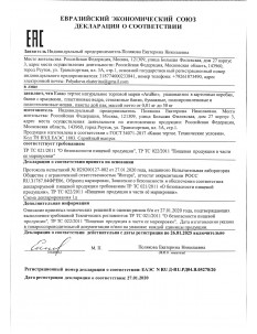 Сертификат 1